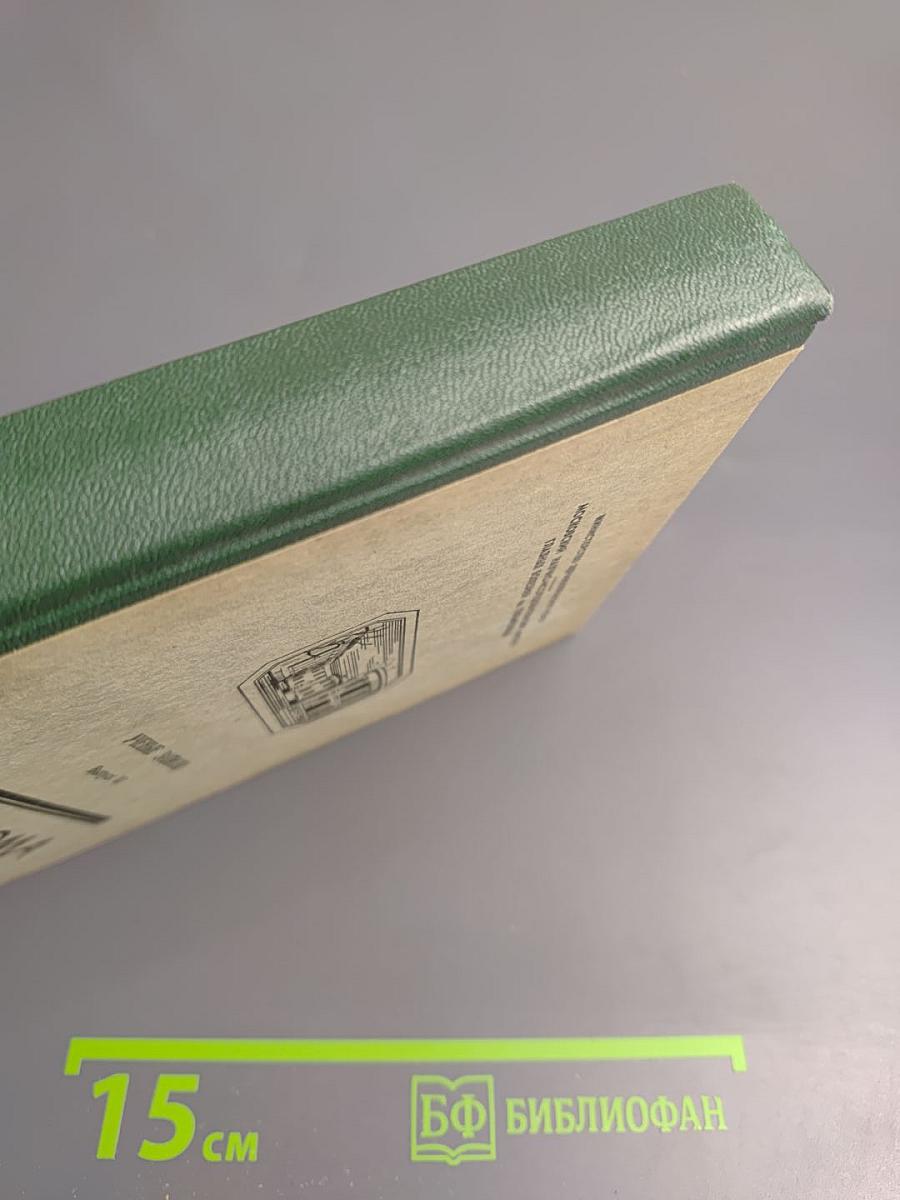 Ученые записки. Выпуск 13. Глаукома