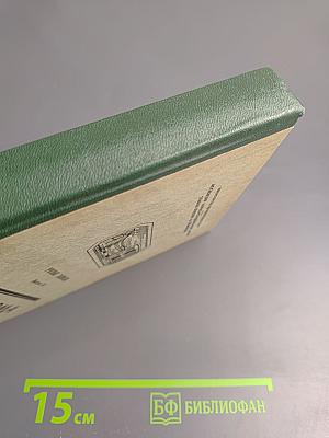 Ученые записки. Выпуск 13. Глаукома