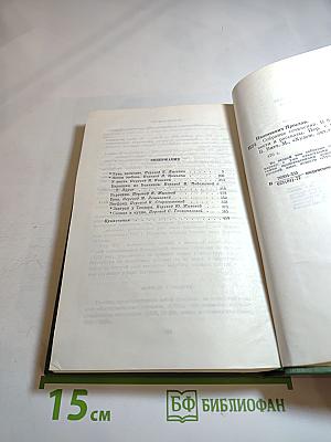 Собрание сочинений в 8-ми томах. Том 2. Повести и рассказы