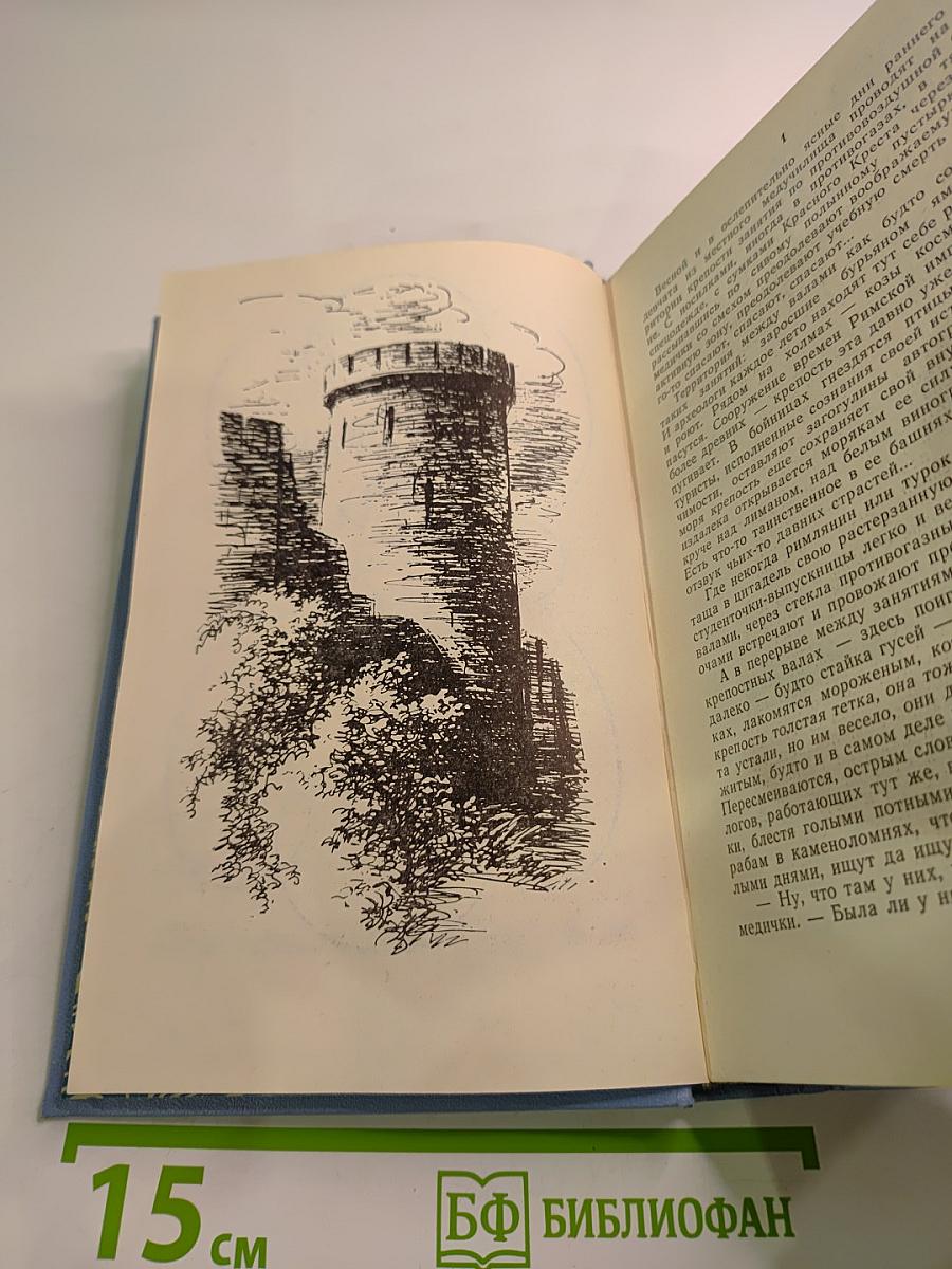 Берег любви