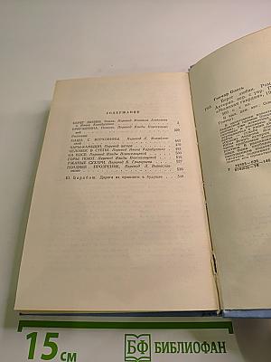 Берег любви