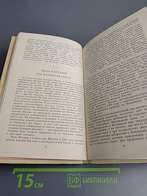 Края Москвы, края родные