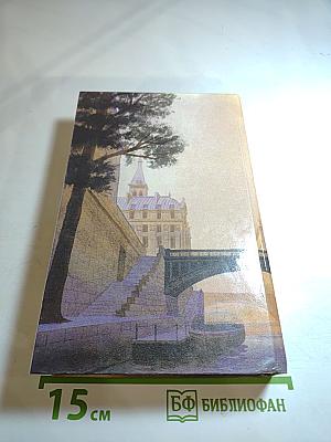 Голова Королевы, том 2