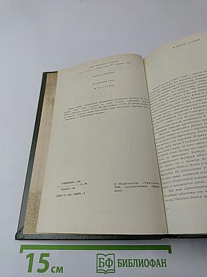 Конец главы. Трилогия