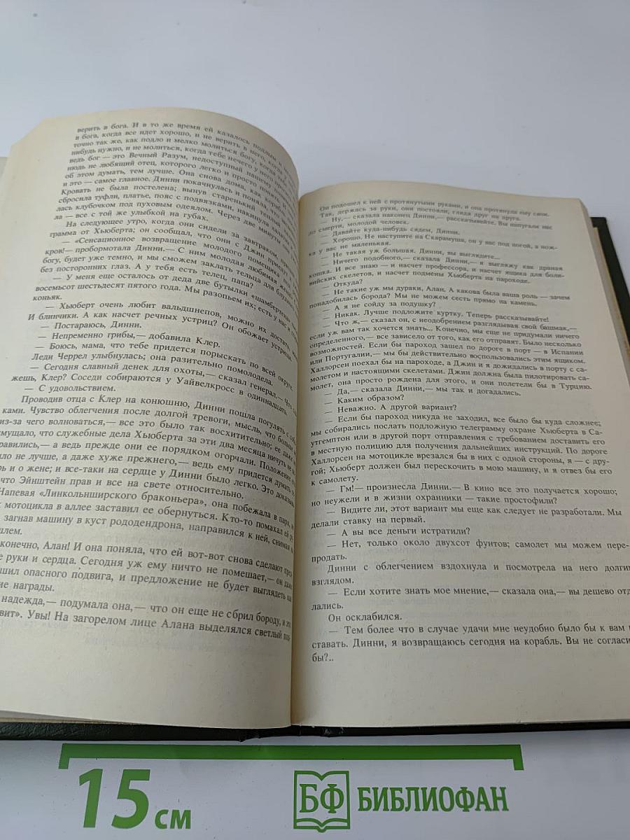 Конец главы. Трилогия