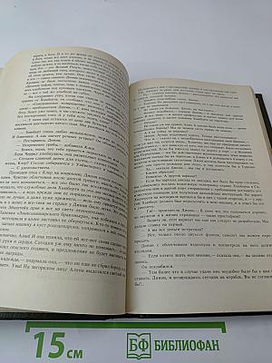 Конец главы. Трилогия