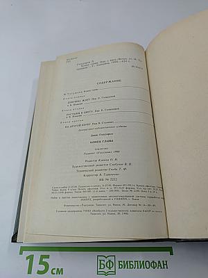 Конец главы. Трилогия