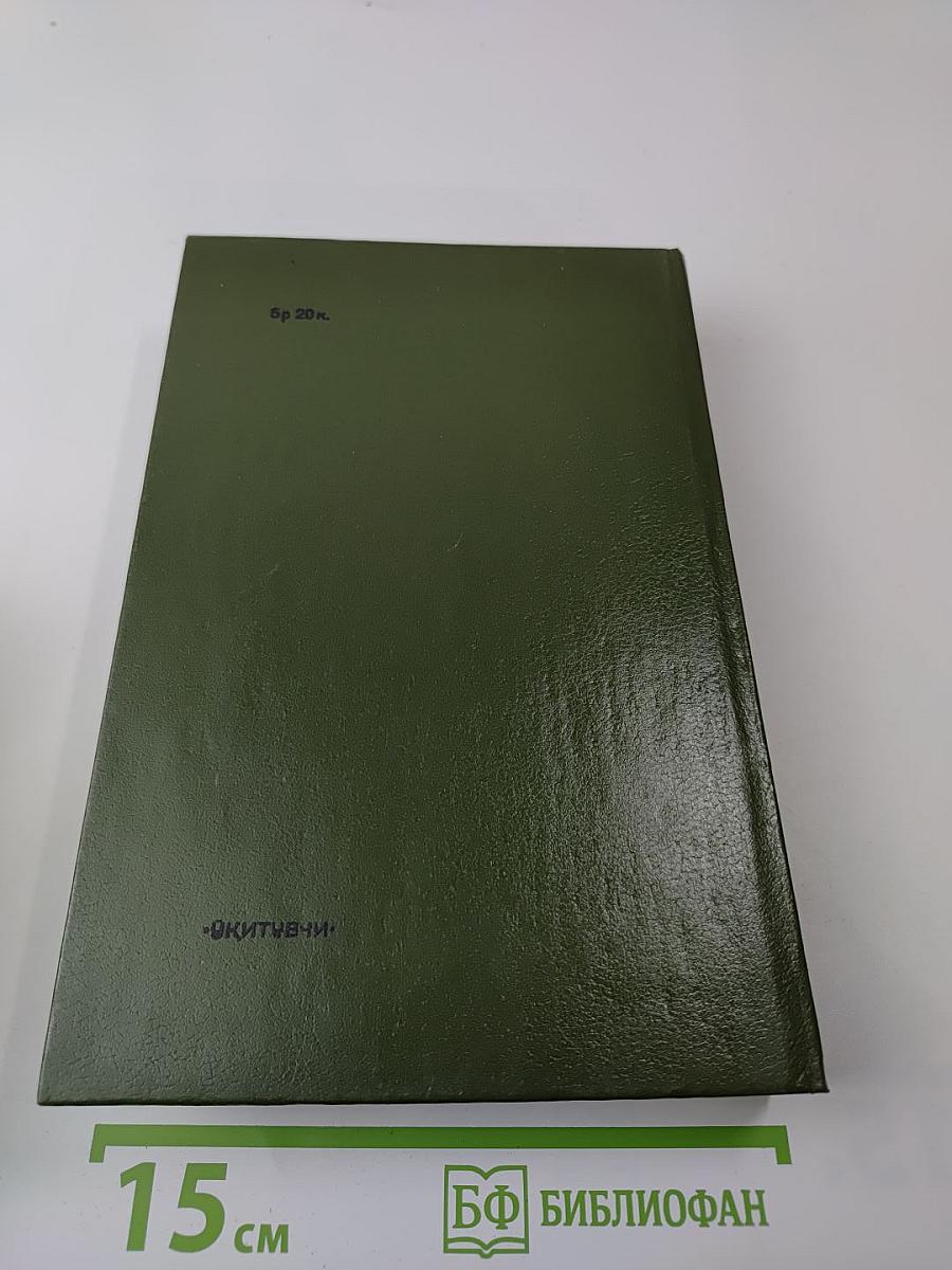 Конец главы. Трилогия