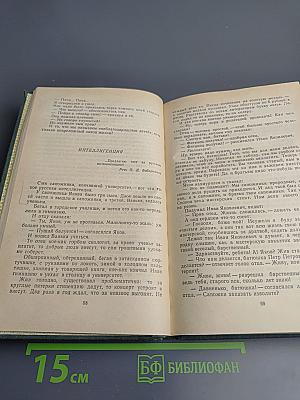 Влас Дорошевич. Рассказы и очерки