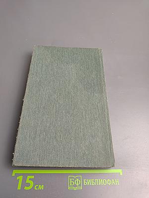 Влас Дорошевич. Рассказы и очерки