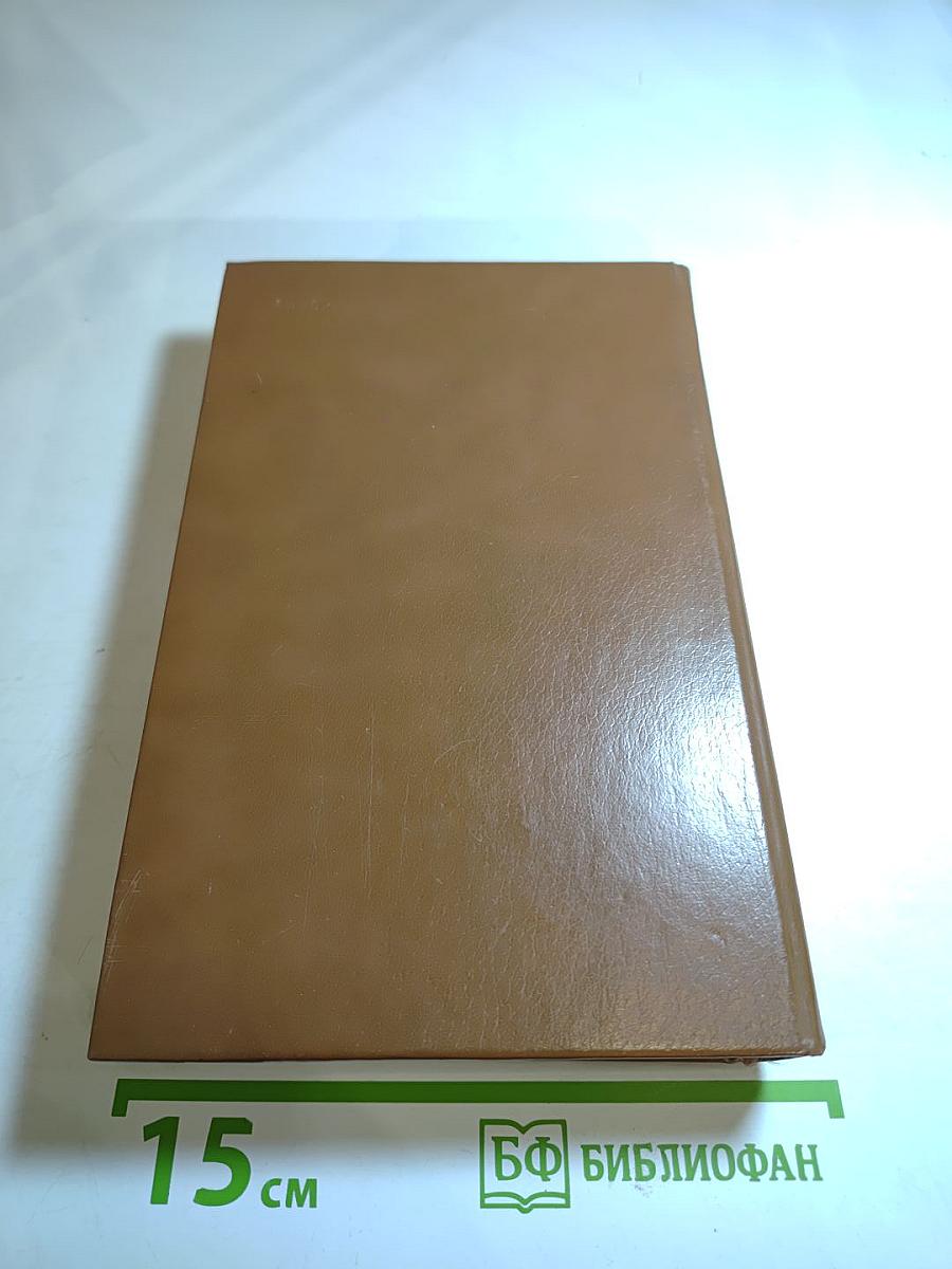 Унесенные ветром. Том 2