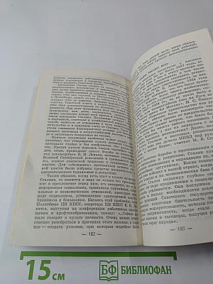 Дайджест прессы 1987