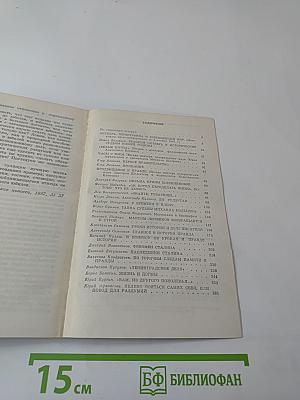 Дайджест прессы 1987