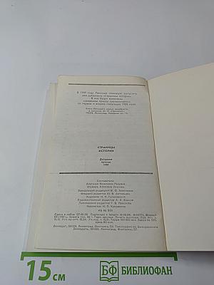 Дайджест прессы 1987