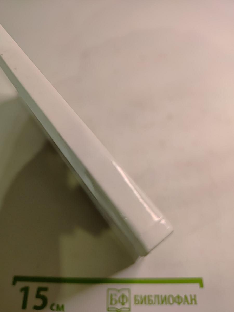 10 минут. Дневник эффективного маркетинга. Часть 1