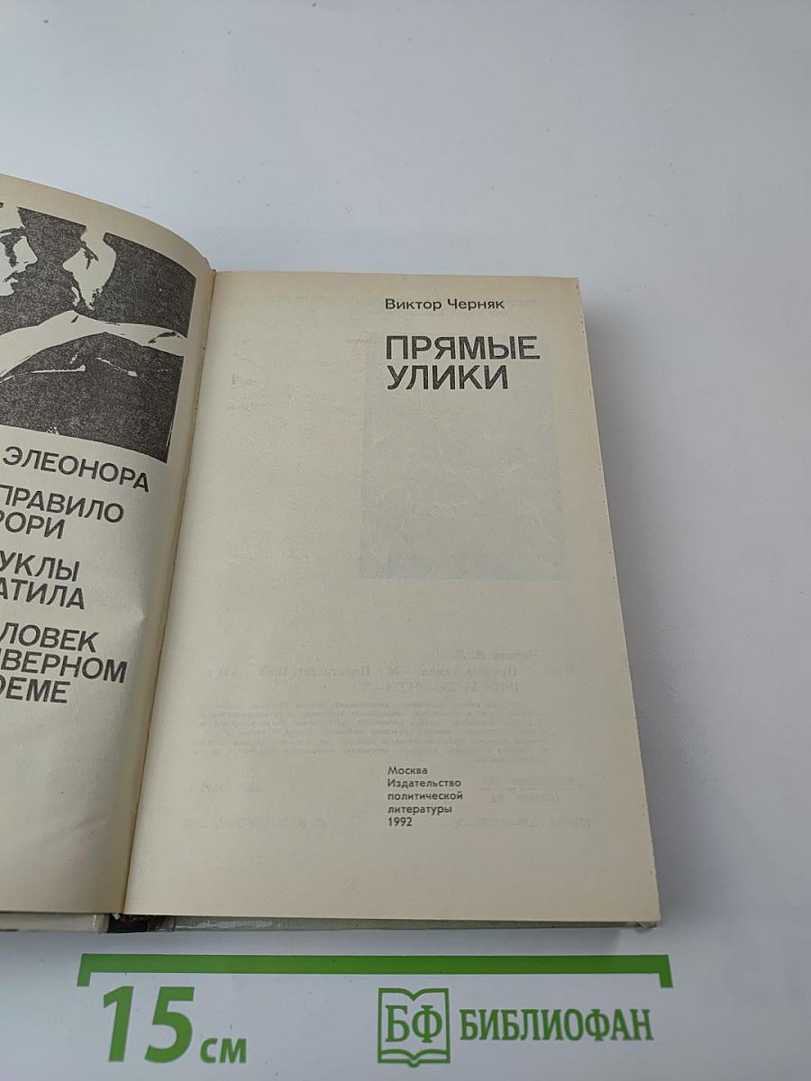 Прямые улики