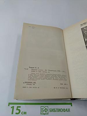 Прямые улики