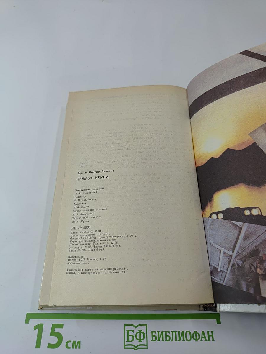 Прямые улики