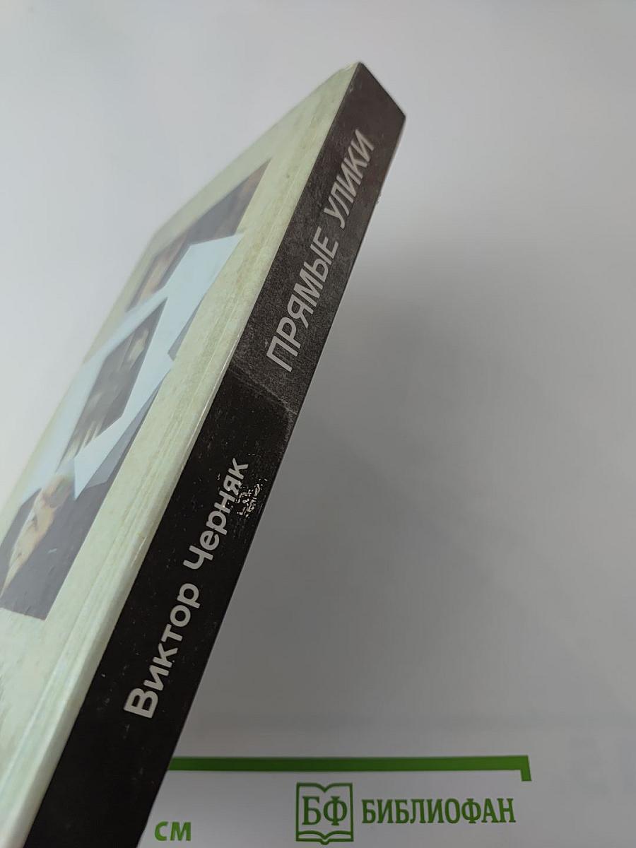 Прямые улики