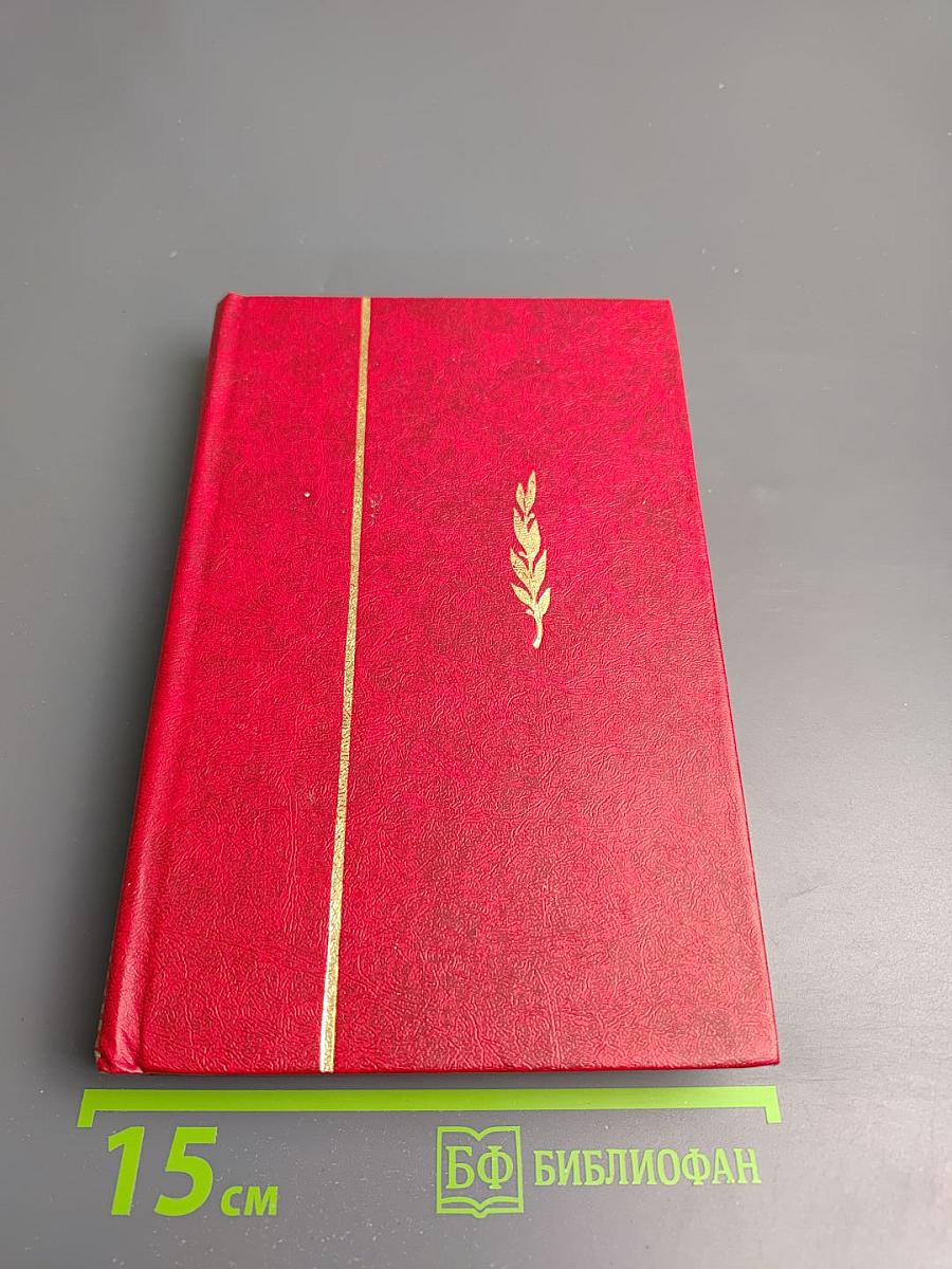 Советский характер