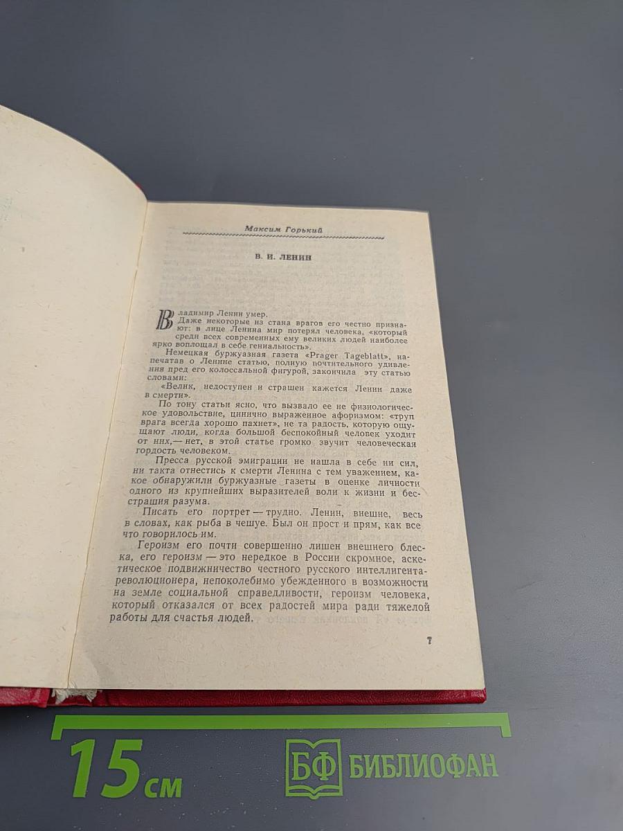 Советский характер