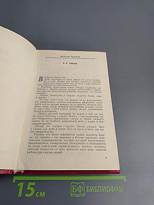 Советский характер