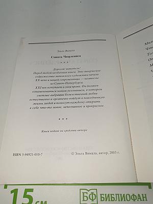 Соната Чюрлёниса
