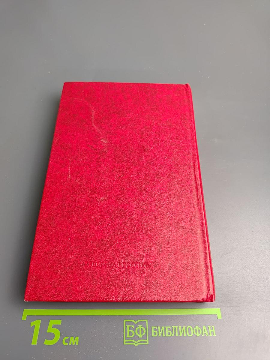 Советский характер