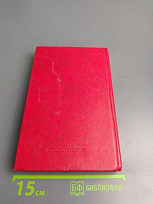 Советский характер