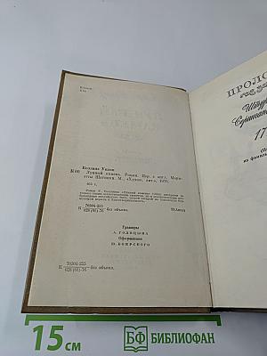 Лунный камень