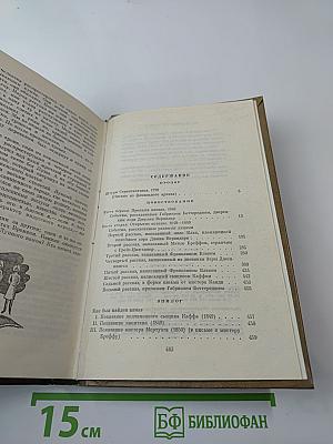 Лунный камень