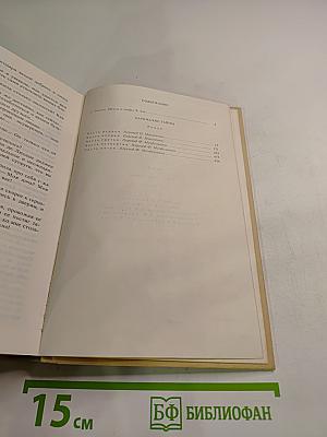 Парижские тайны. Том 1