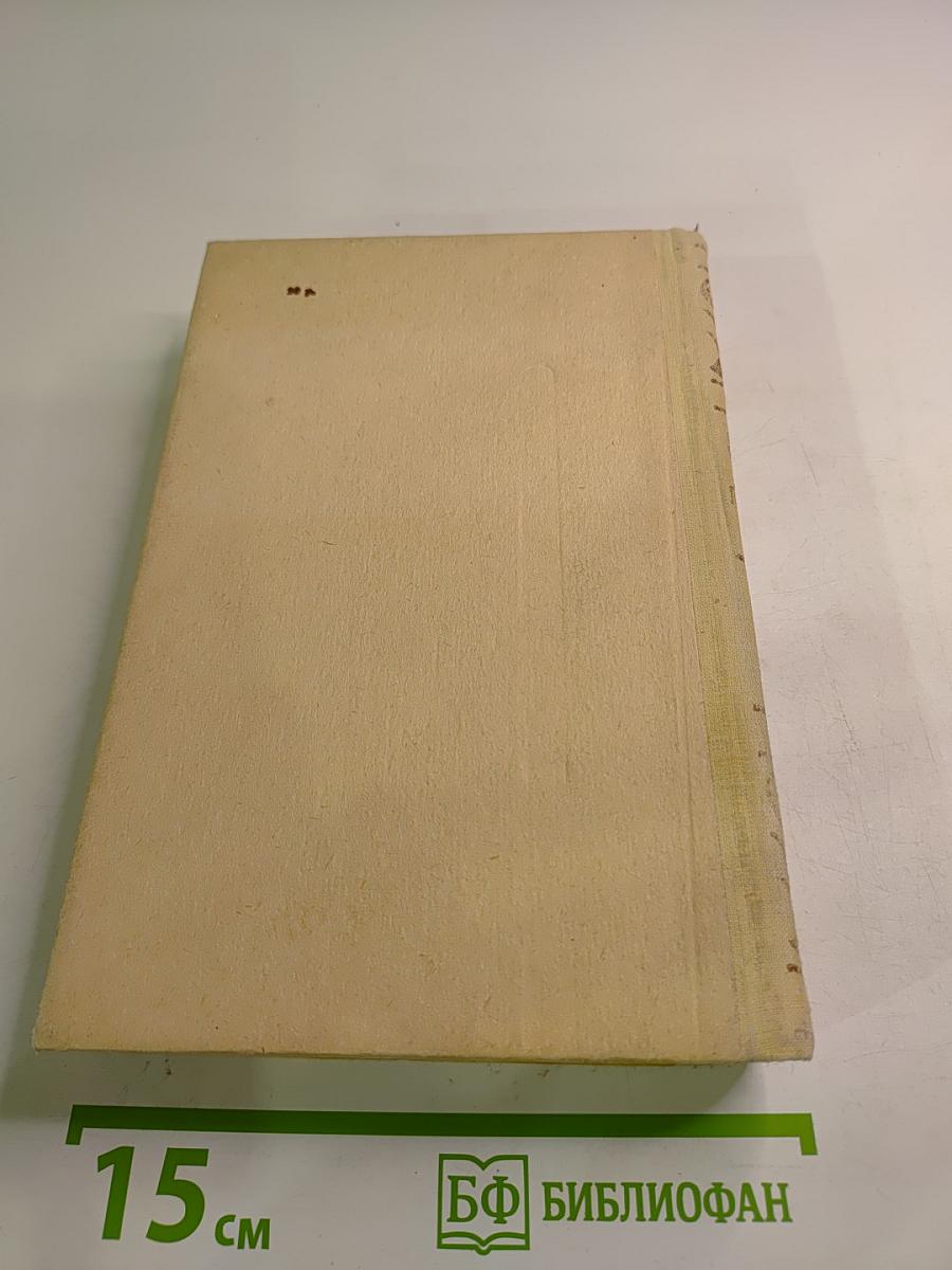 Парижские тайны. Том 1