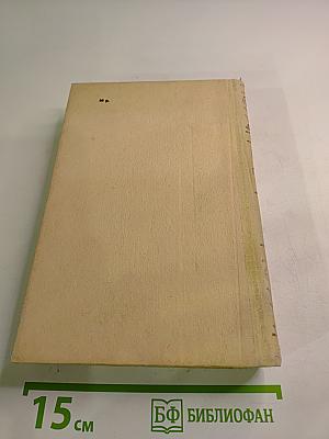 Парижские тайны. Том 1