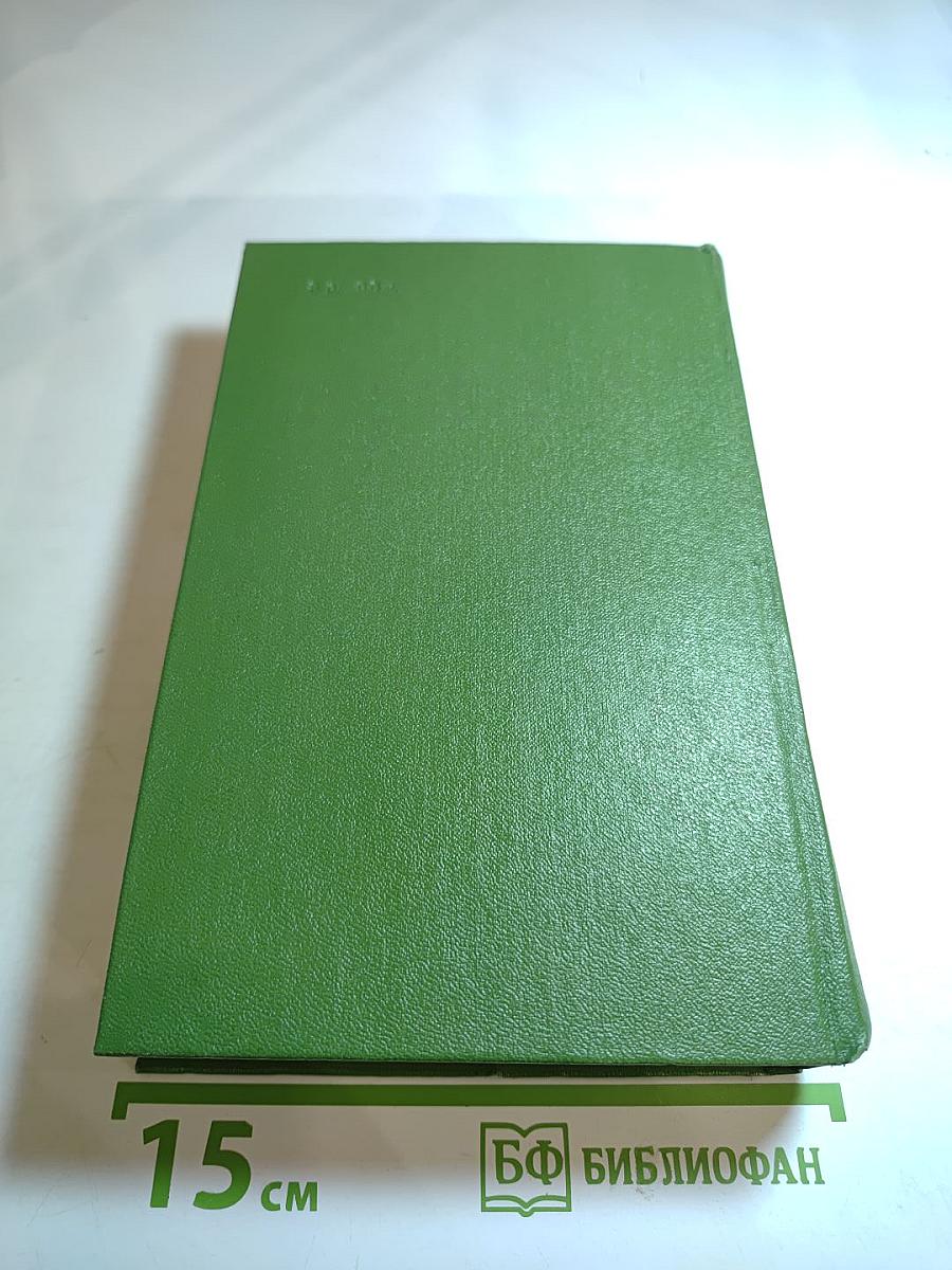 Собрание сочинений. Том пятый. Красные щиты, Шопен