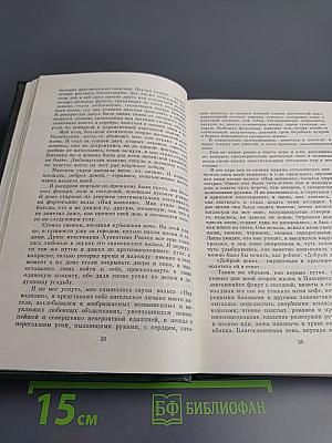 Генералы и доктора. Хуан Креол