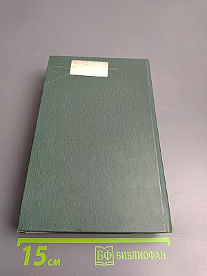 Генералы и доктора. Хуан Креол