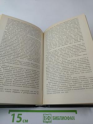 Страница любви. Доктор Паскаль