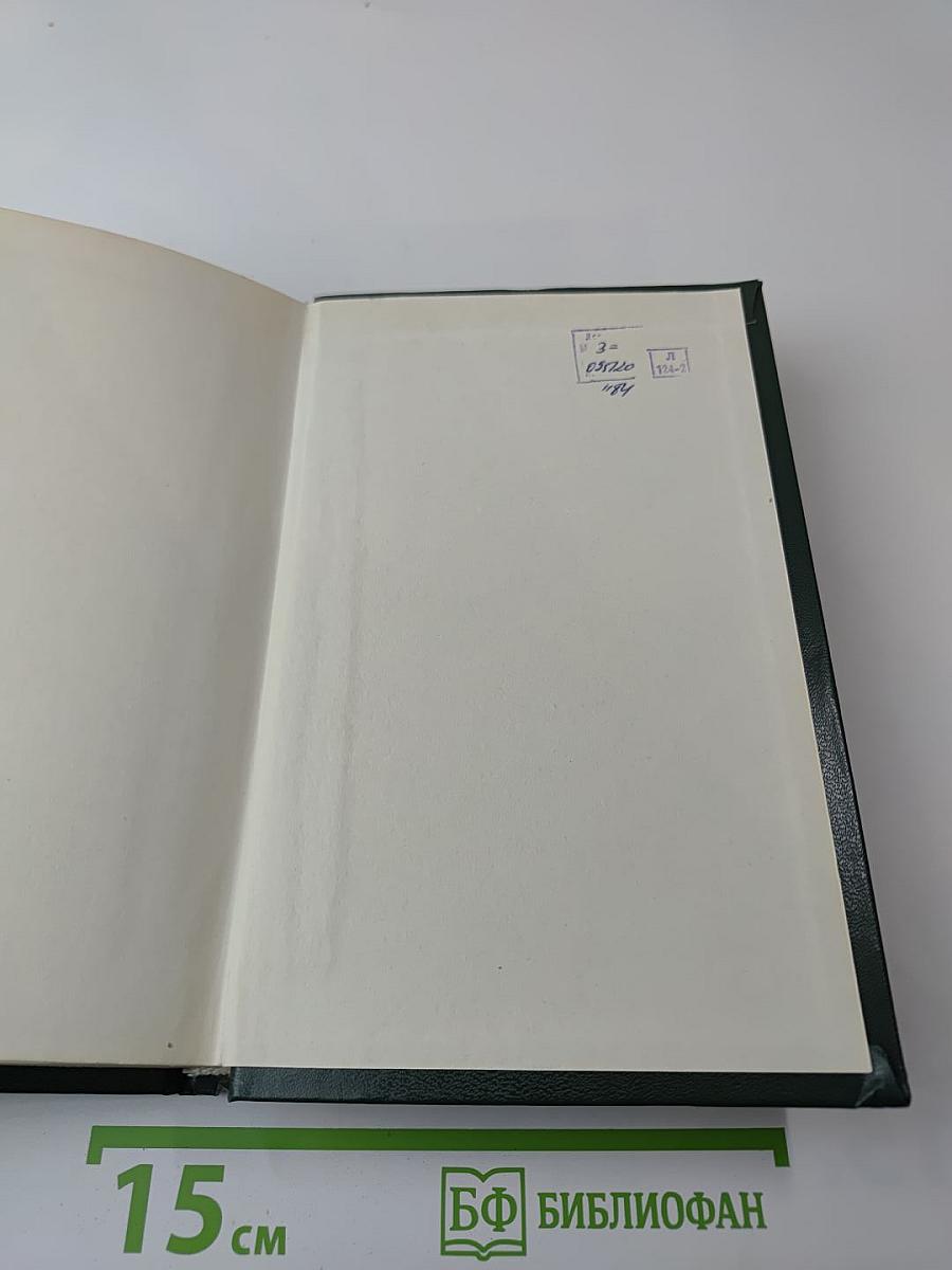 Страница любви. Доктор Паскаль