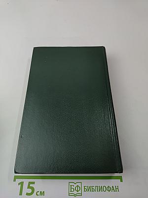 Страница любви. Доктор Паскаль