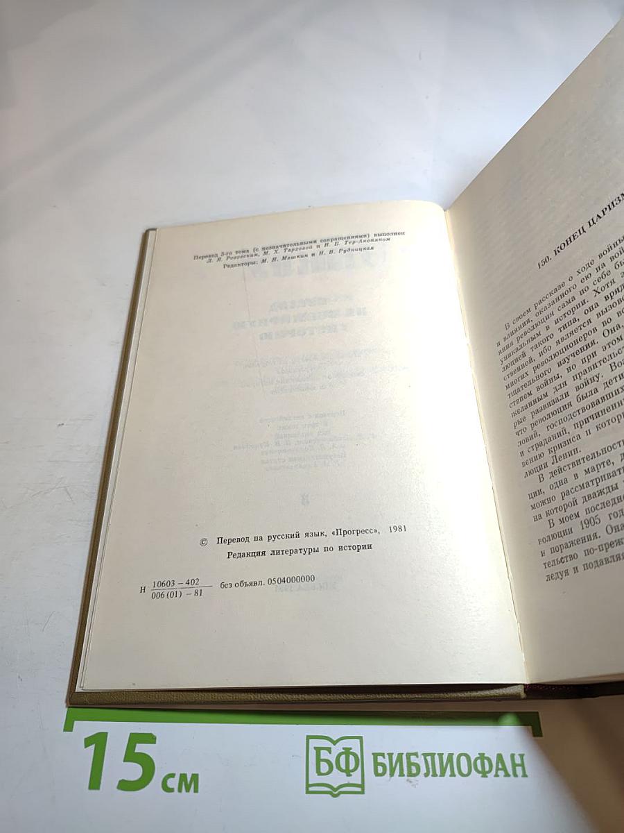 Джавахарлал Неру. Взгляд на всемирную историю. Том 3