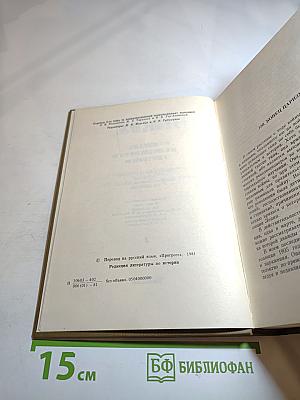 Джавахарлал Неру. Взгляд на всемирную историю. Том 3