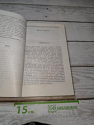 Собор Парижской Богоматери