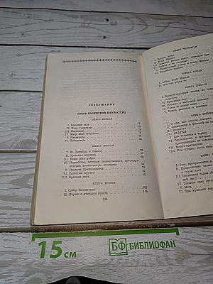 Собор Парижской Богоматери