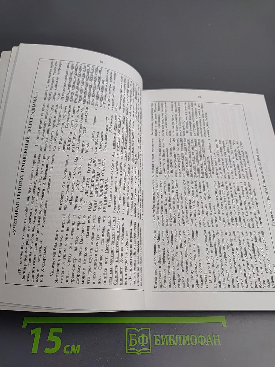 Этапы забвения