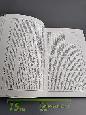 Этапы забвения