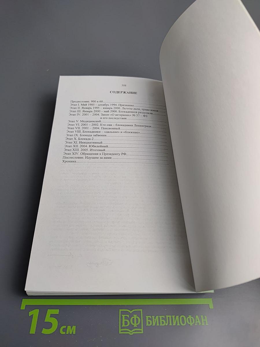 Этапы забвения