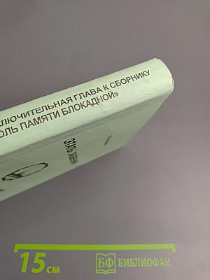 Этапы забвения