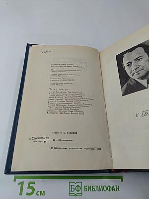 Сказание о Маман-Бии