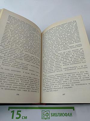 Сказание о Маман-Бии